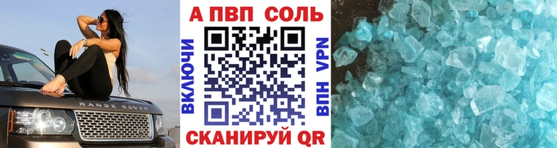мориарти официальный сайт Белокуриха Alfa_PVP Соль