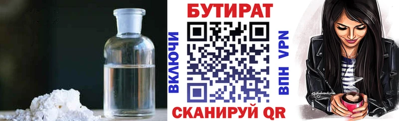 Бутират жидкий экстази Белокуриха