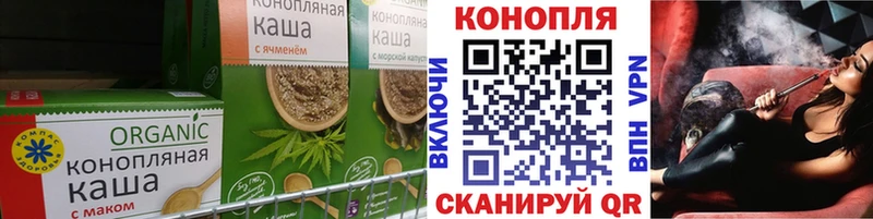 Печенье с ТГК конопля  Белокуриха 