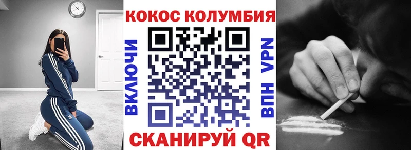 КОКАИН 97%  Белокуриха 