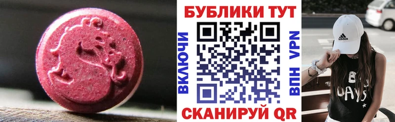 где купить   Белокуриха  ЭКСТАЗИ таблы 
