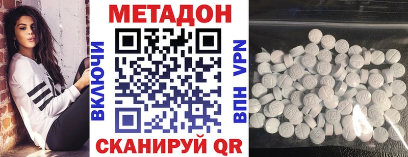 Метадон methadone  Белокуриха 
